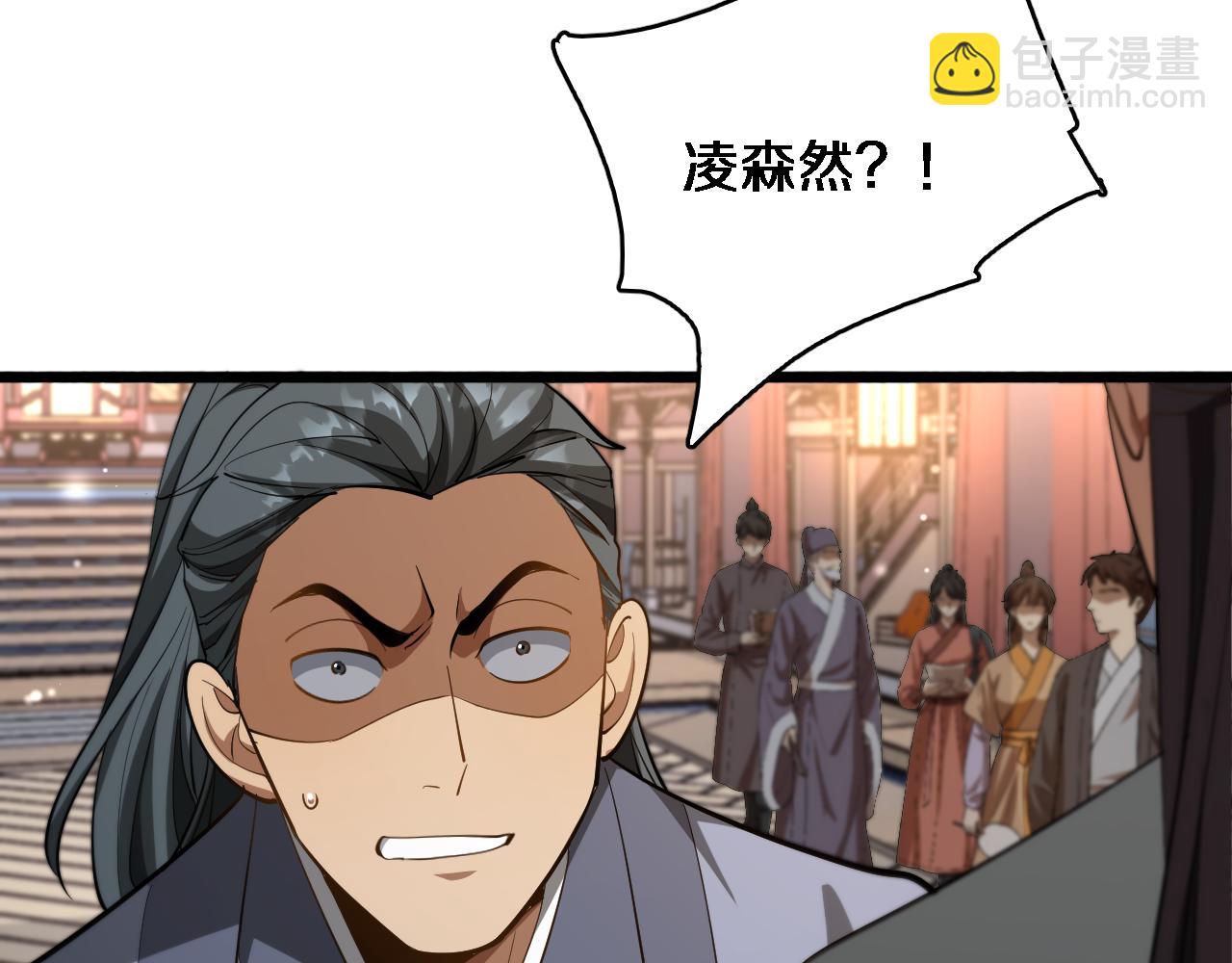 🍚玄门败家子 第18话 打得好！赏五千！ 第41页