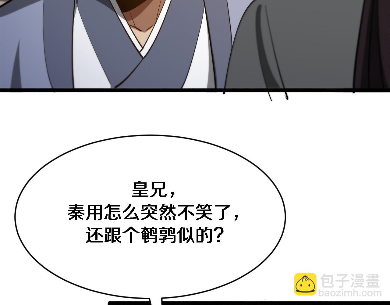 🍚玄门败家子 第18话 打得好！赏五千！ 第42页