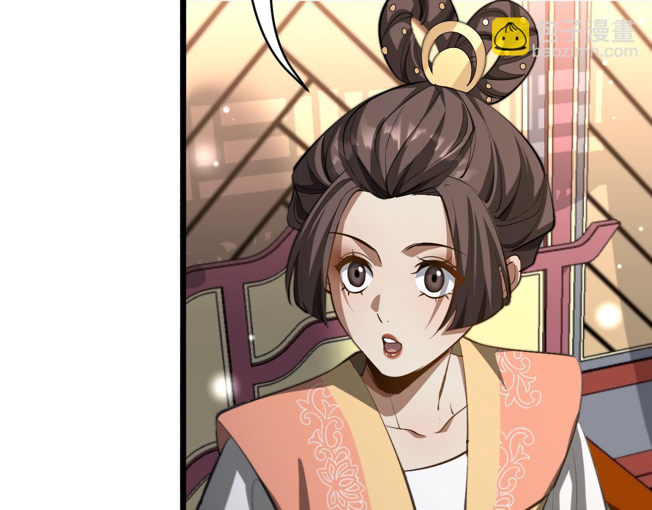 🍚玄门败家子 第18话 打得好！赏五千！ 第43页
