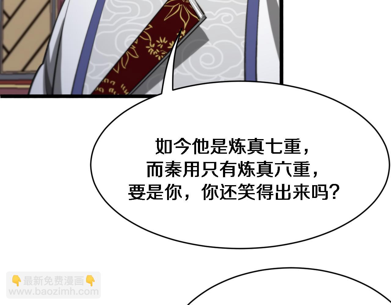 🍚玄门败家子 第18话 打得好！赏五千！ 第46页