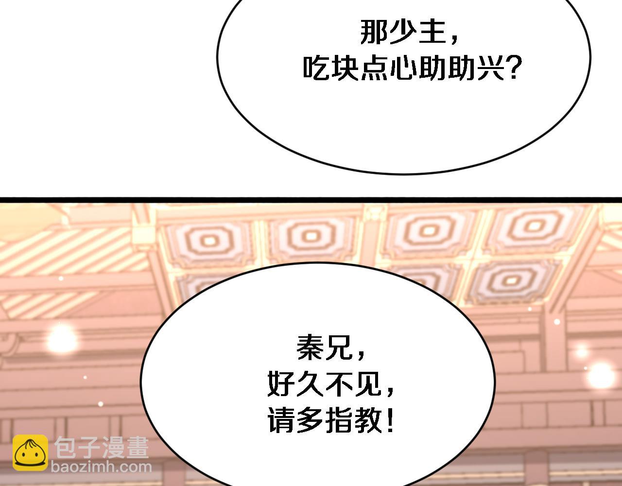 🍚玄门败家子 第18话 打得好！赏五千！ 第49页