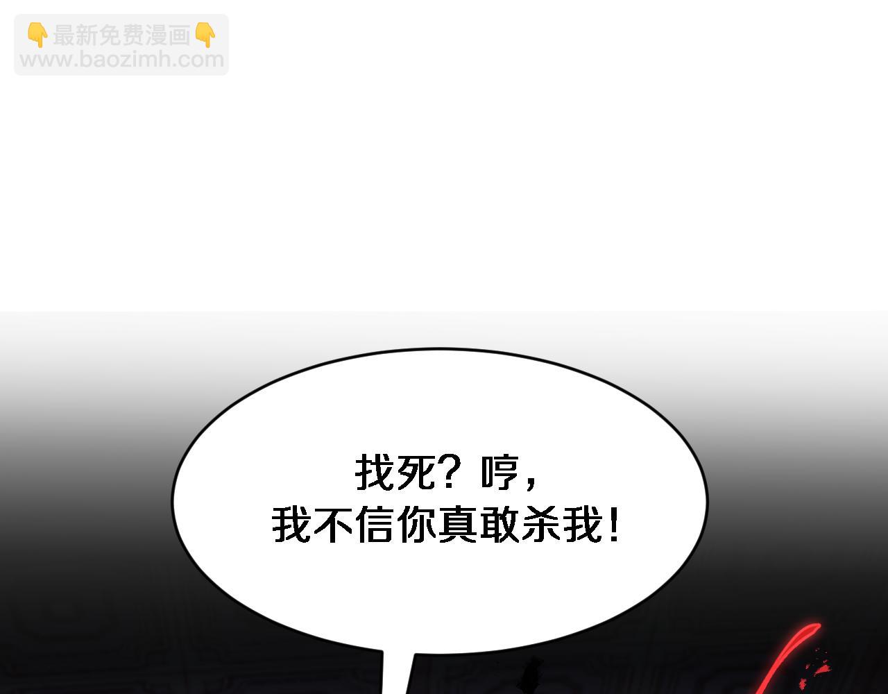 🍚玄门败家子 第18话 打得好！赏五千！ 第5页