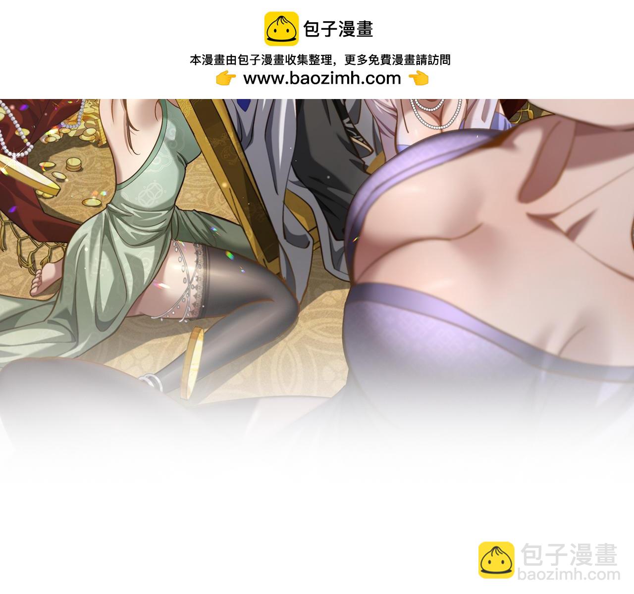 🍚玄门败家子 第20话 武斗宴主 第2页
