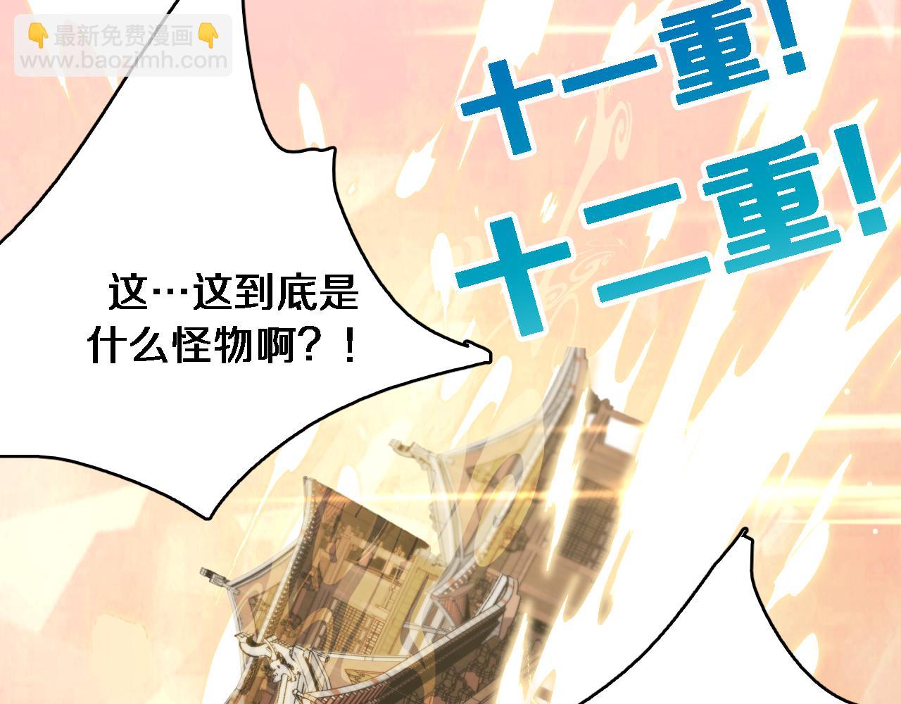 🍚玄门败家子 第20话 武斗宴主 第32页