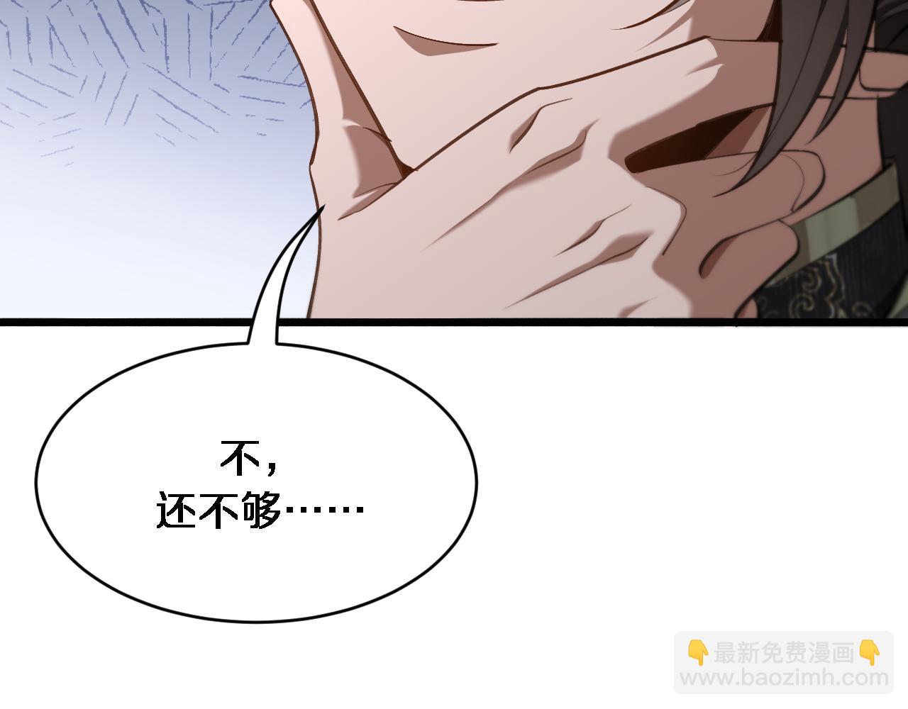 🍚玄门败家子 第2话 败家系统见面礼 第14页