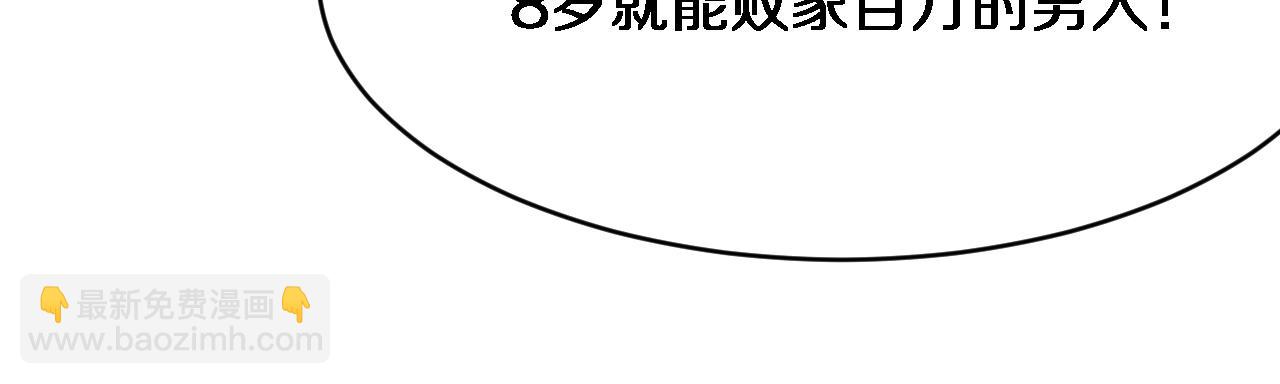 🍚玄门败家子 第2话 败家系统见面礼 第28页