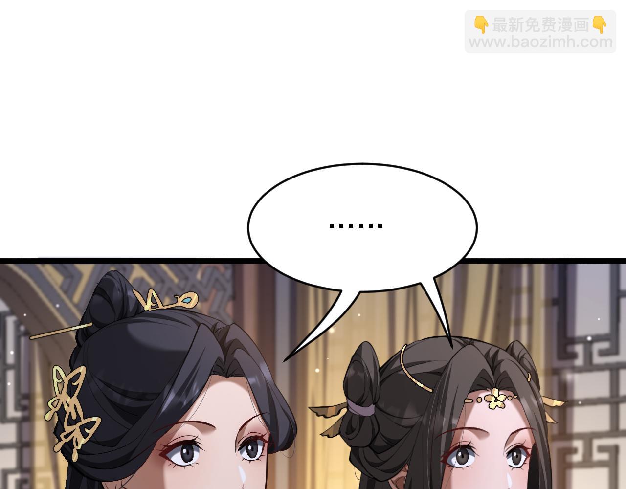 🍚玄门败家子 第2话 败家系统见面礼 第29页