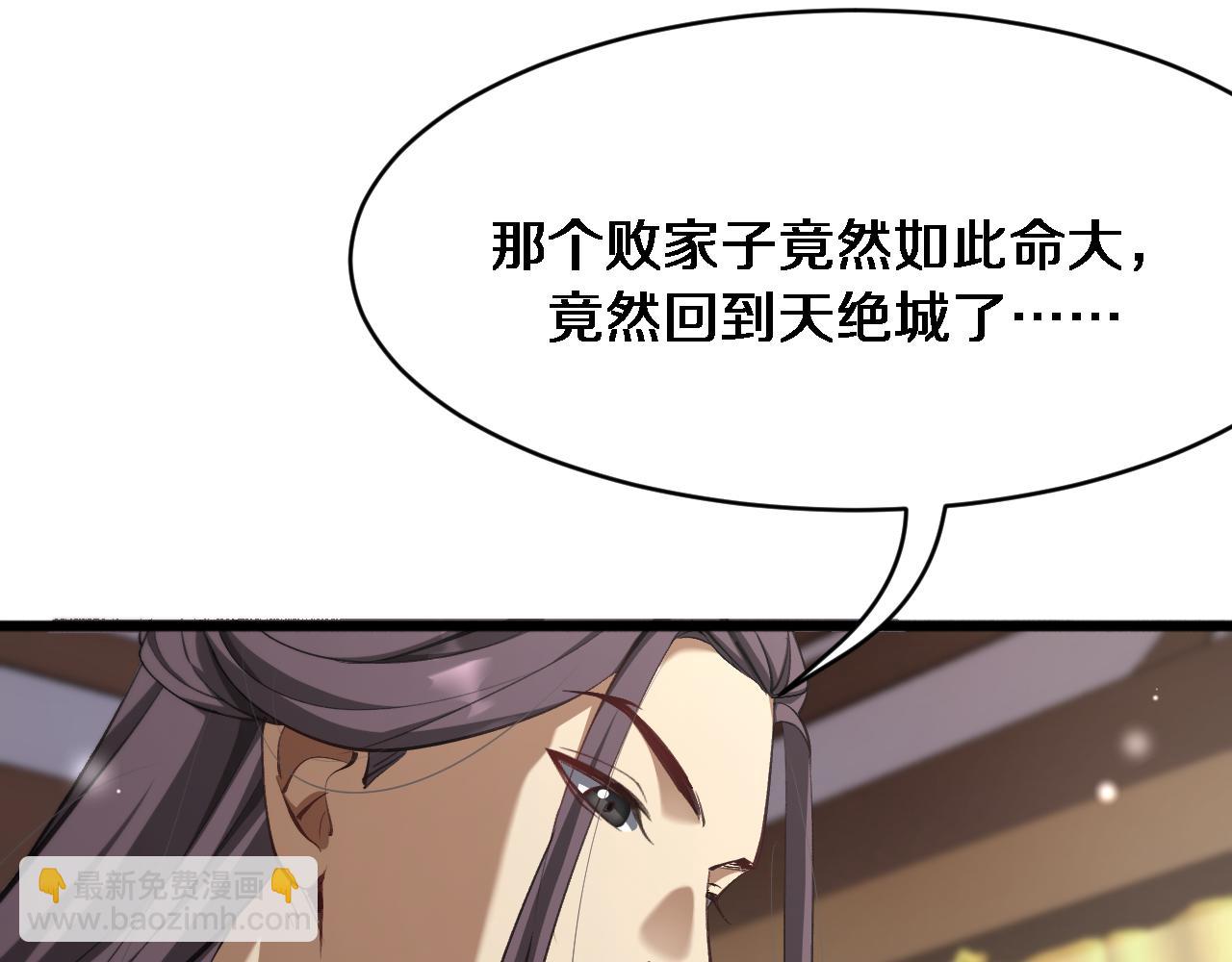 🍚玄门败家子 第2话 败家系统见面礼 第42页