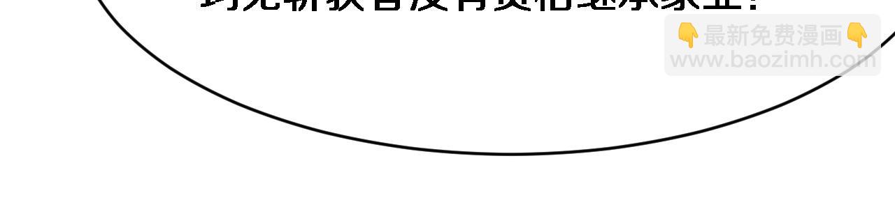 🍚玄门败家子 第2话 败家系统见面礼 第46页