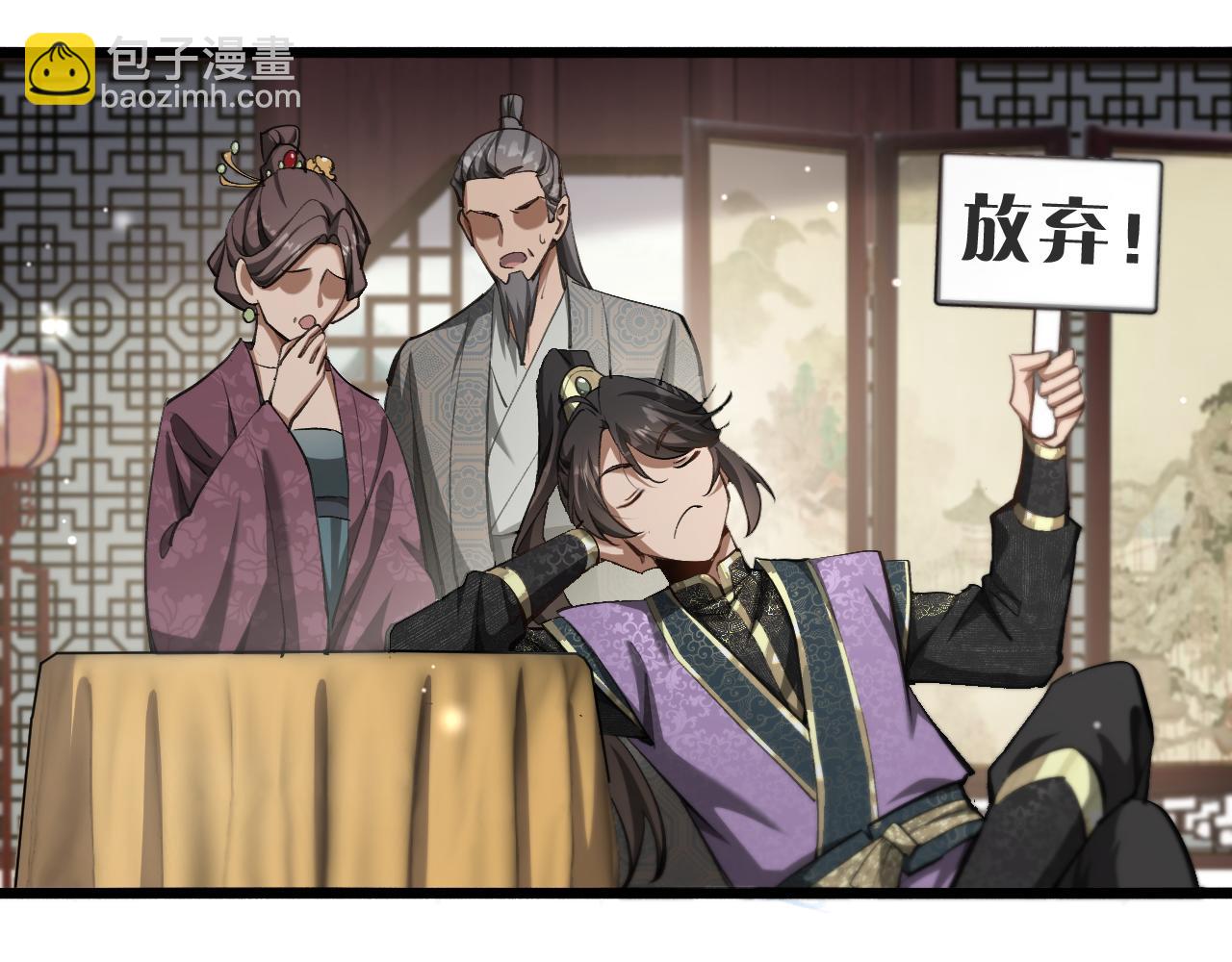 🍚玄门败家子 第2话 败家系统见面礼 第47页