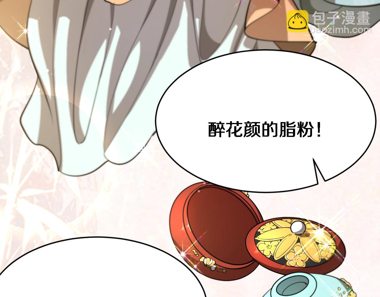 🍚玄门败家子 第2话 败家系统见面礼 第8页