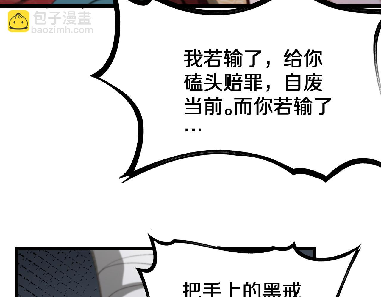 🍚玄门败家子 第4话 绝世好娘亲 第28页
