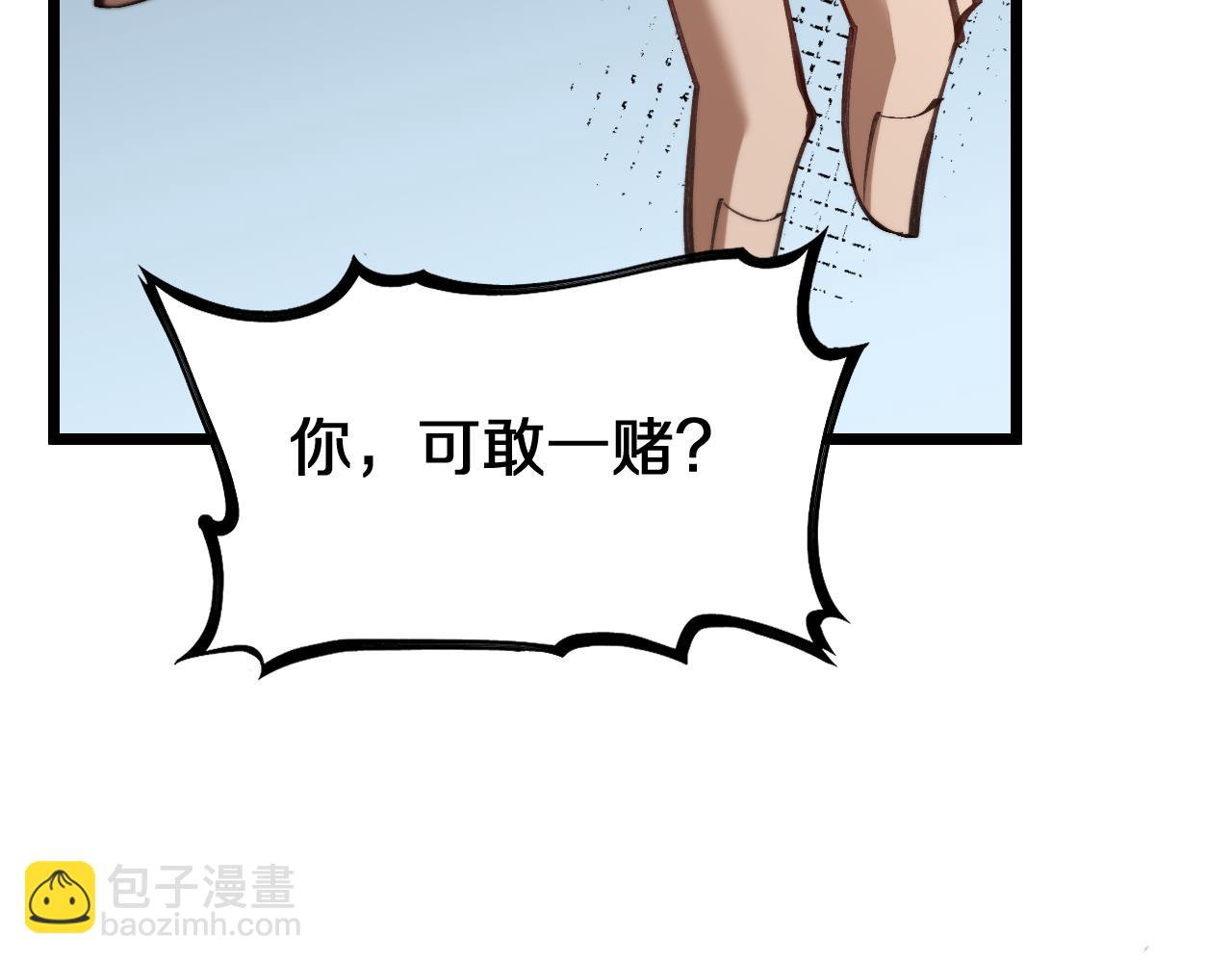 🍚玄门败家子 第4话 绝世好娘亲 第30页
