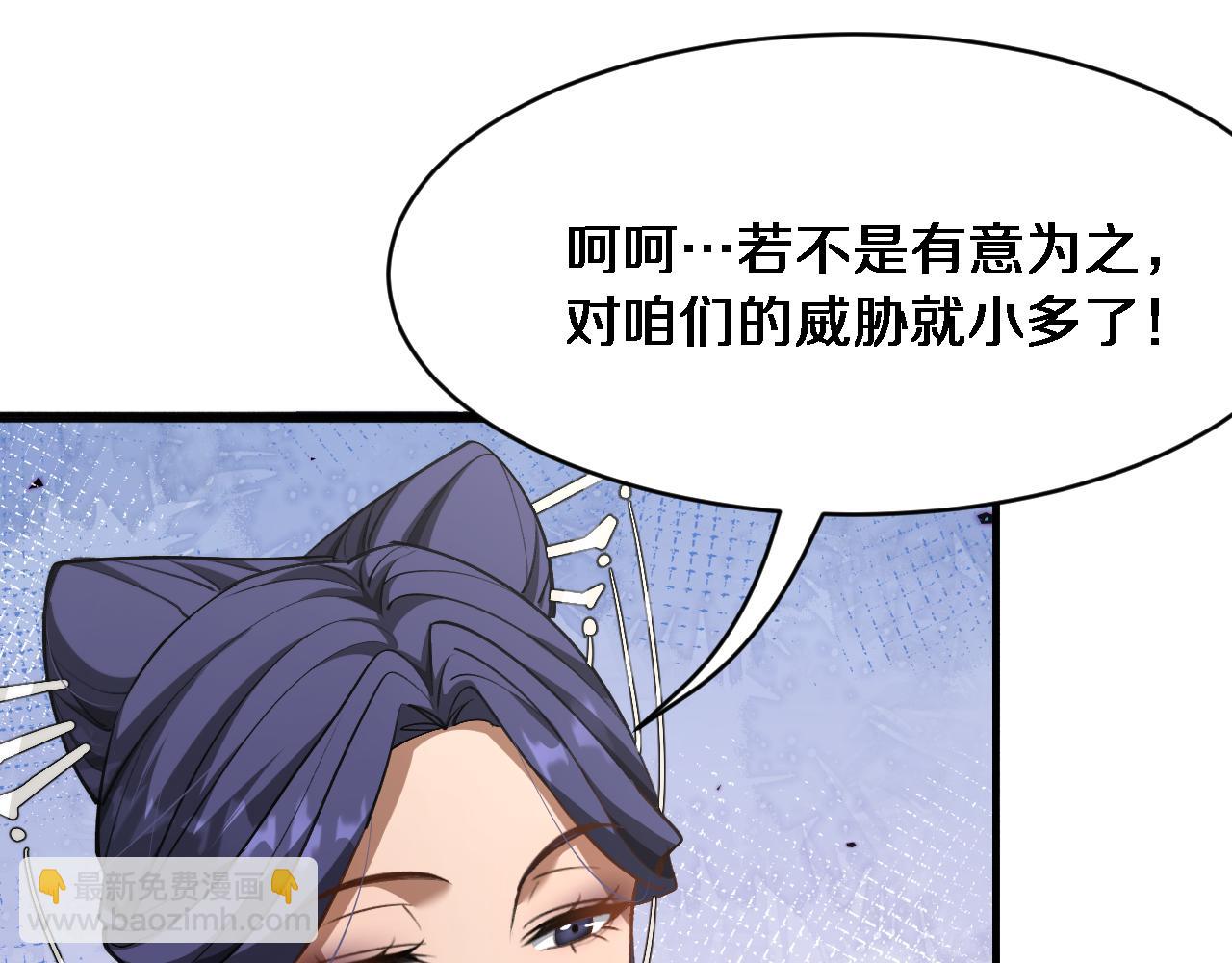 🍚玄门败家子 第6话 天珠神算 第21页
