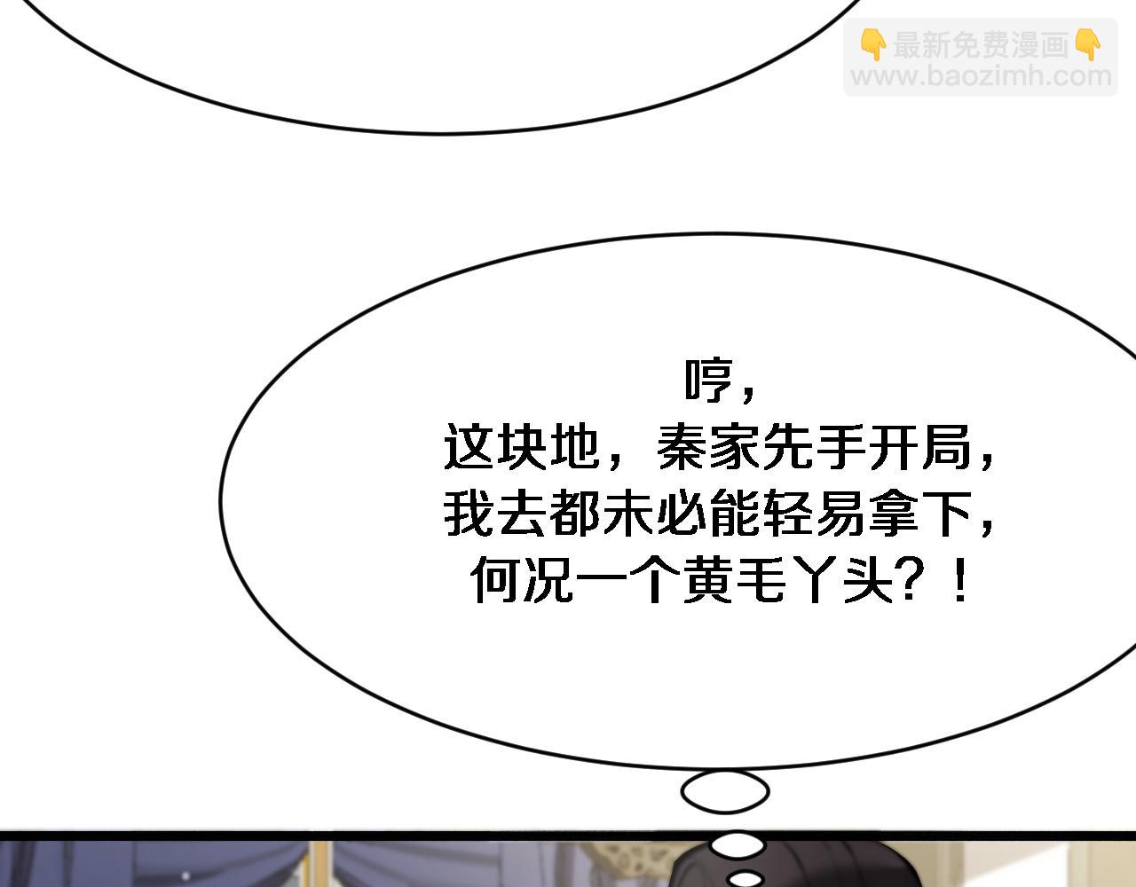 🍚玄门败家子 第6话 天珠神算 第41页