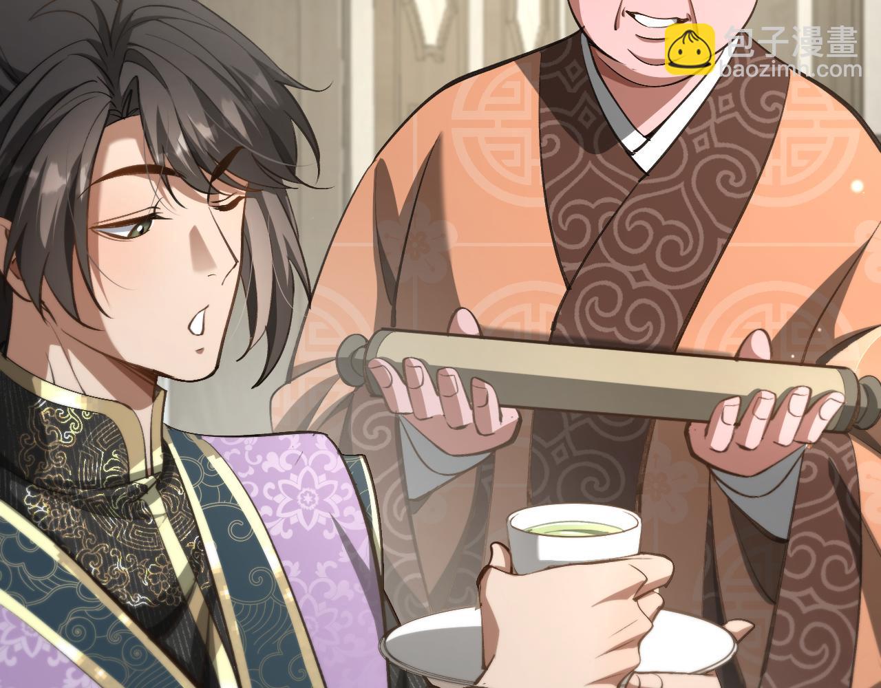 🍚玄门败家子 第6话 天珠神算 第45页