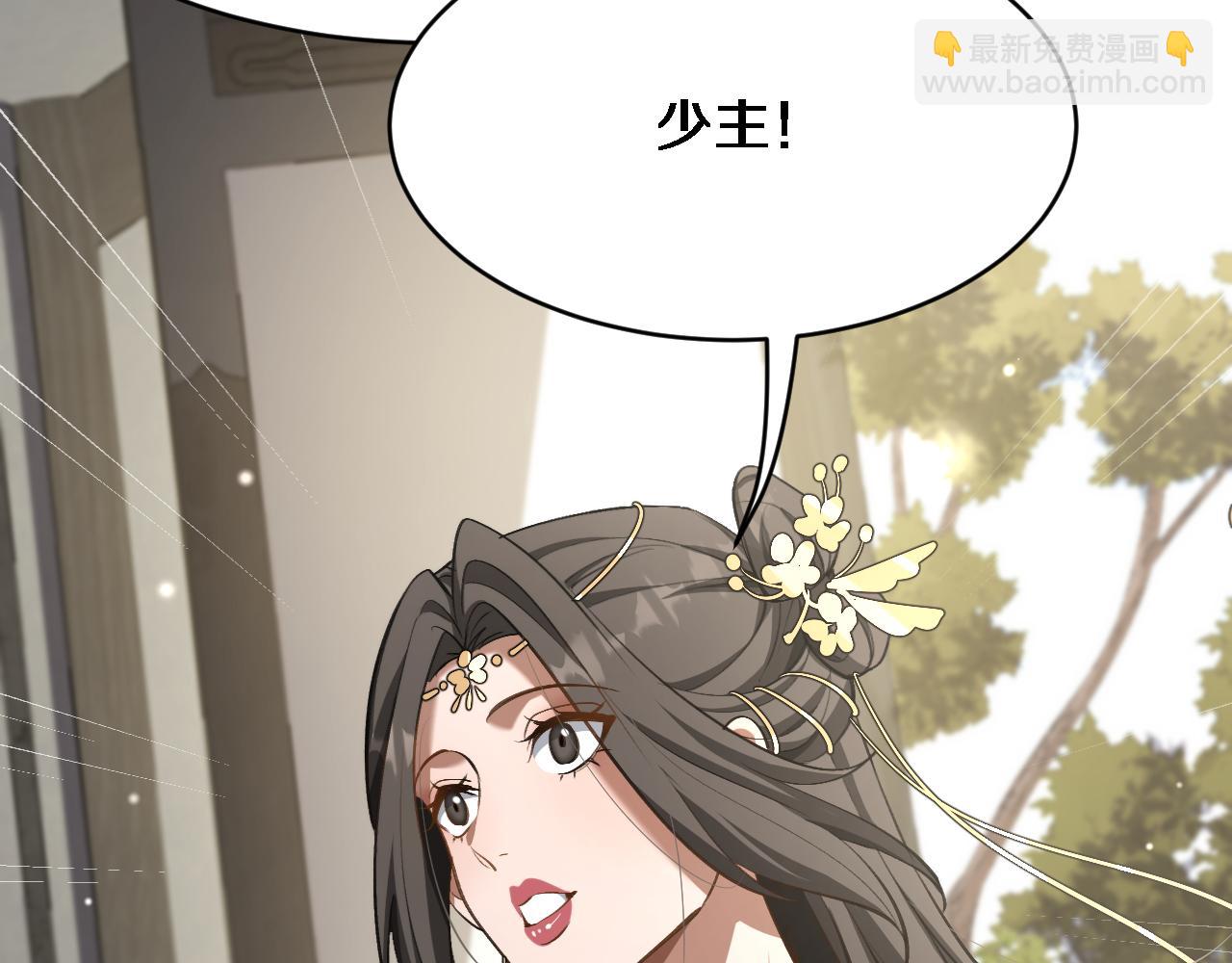 🍚玄门败家子 第6话 天珠神算 第49页