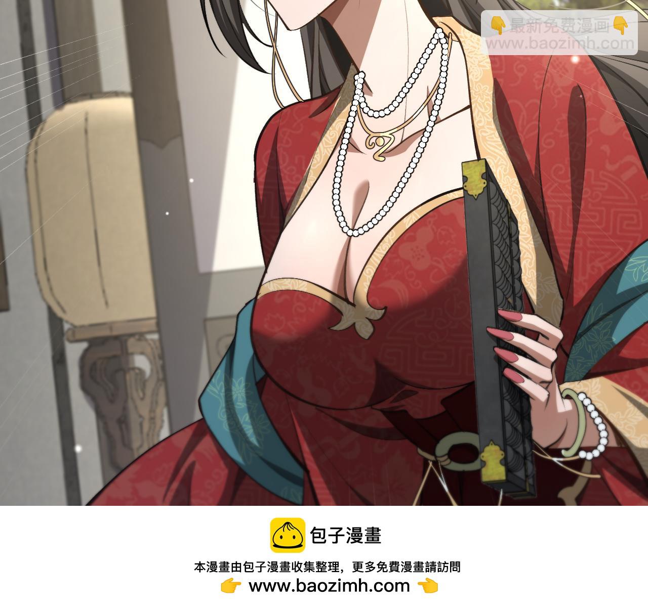 🍚玄门败家子 第6话 天珠神算 第50页