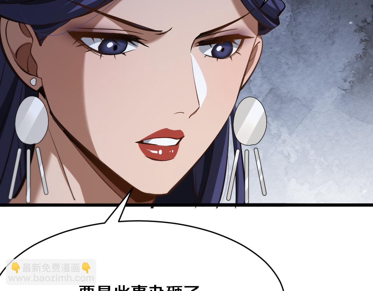 🍚玄门败家子 第6话 天珠神算 第9页