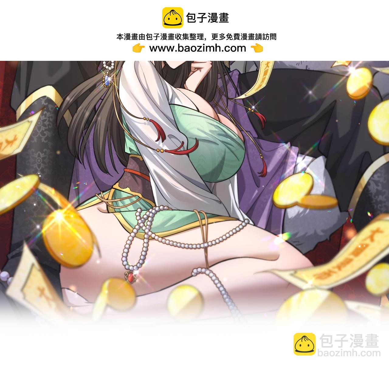 🍚玄门败家子 第8话 越困难越要败家 第2页