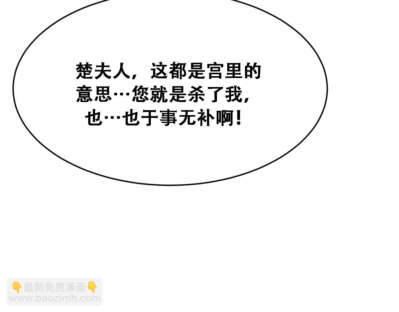 🍚玄门败家子 第8话 越困难越要败家 第20页