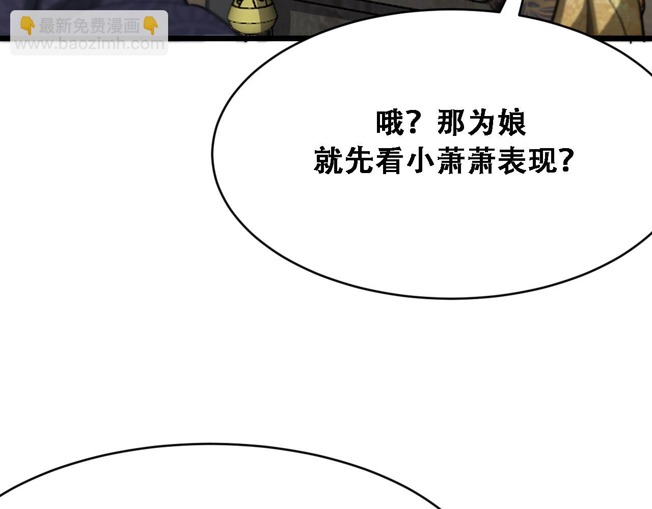 🍚玄门败家子 第8话 越困难越要败家 第23页