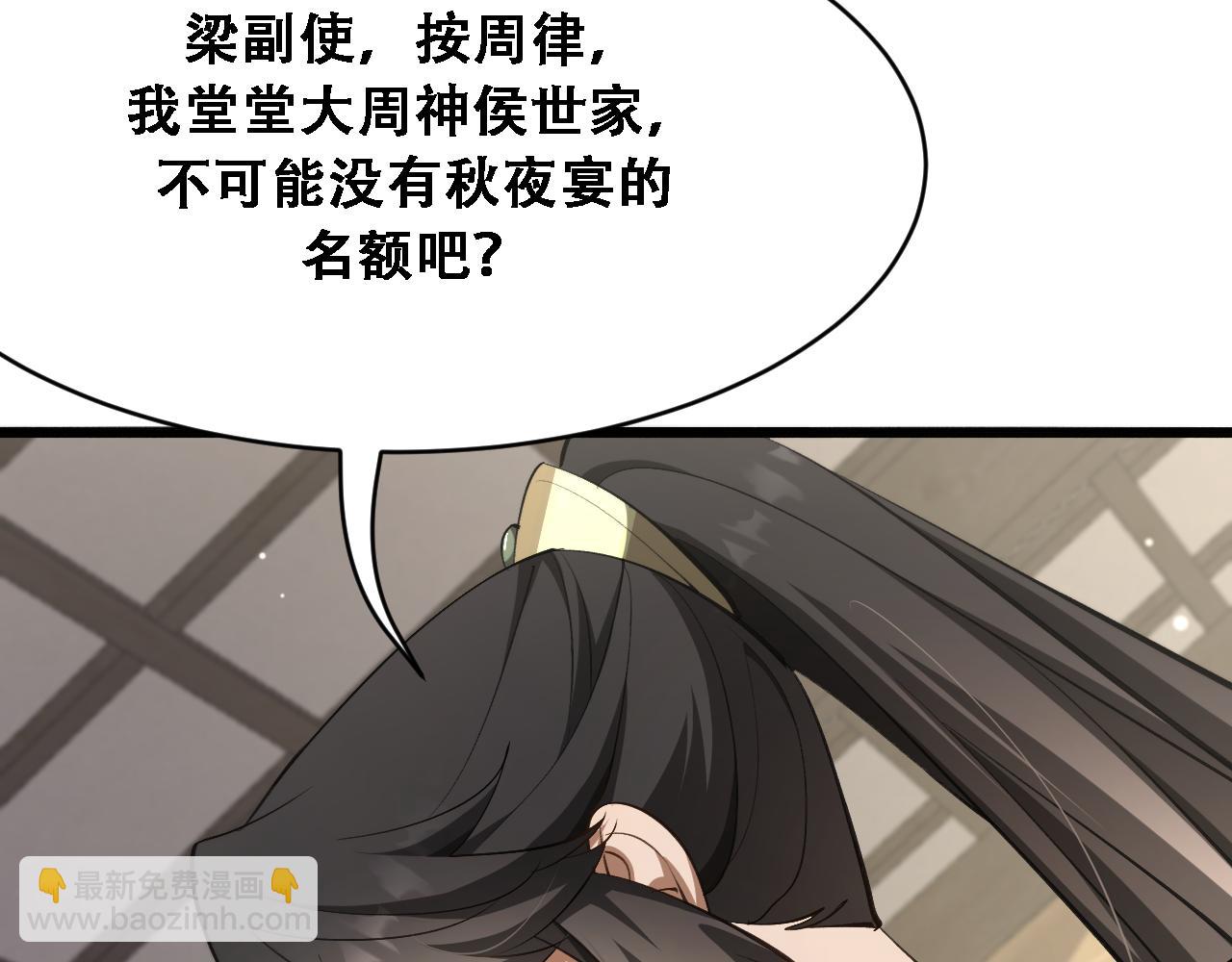 🍚玄门败家子 第8话 越困难越要败家 第24页