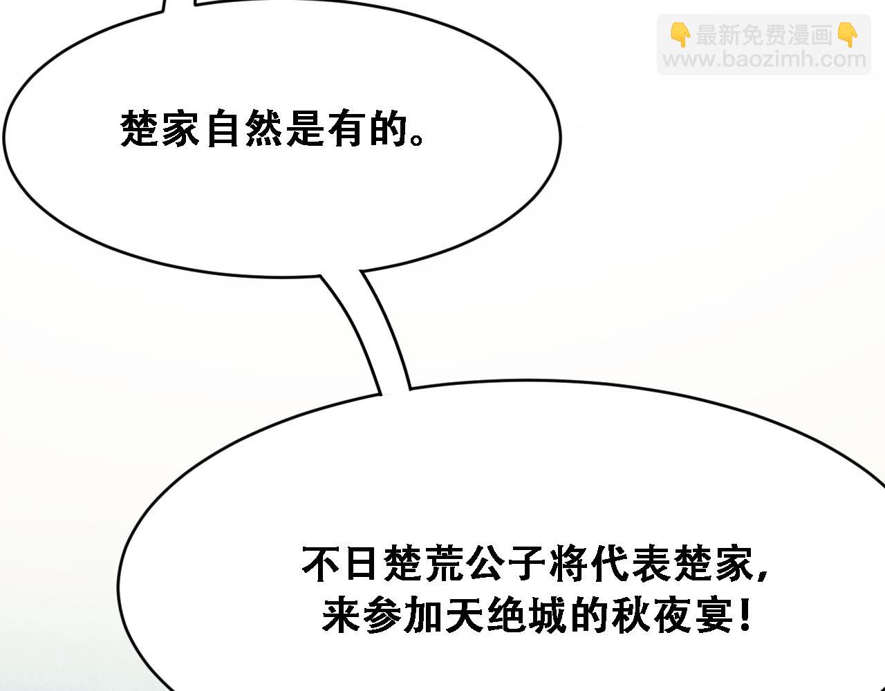 🍚玄门败家子 第8话 越困难越要败家 第27页