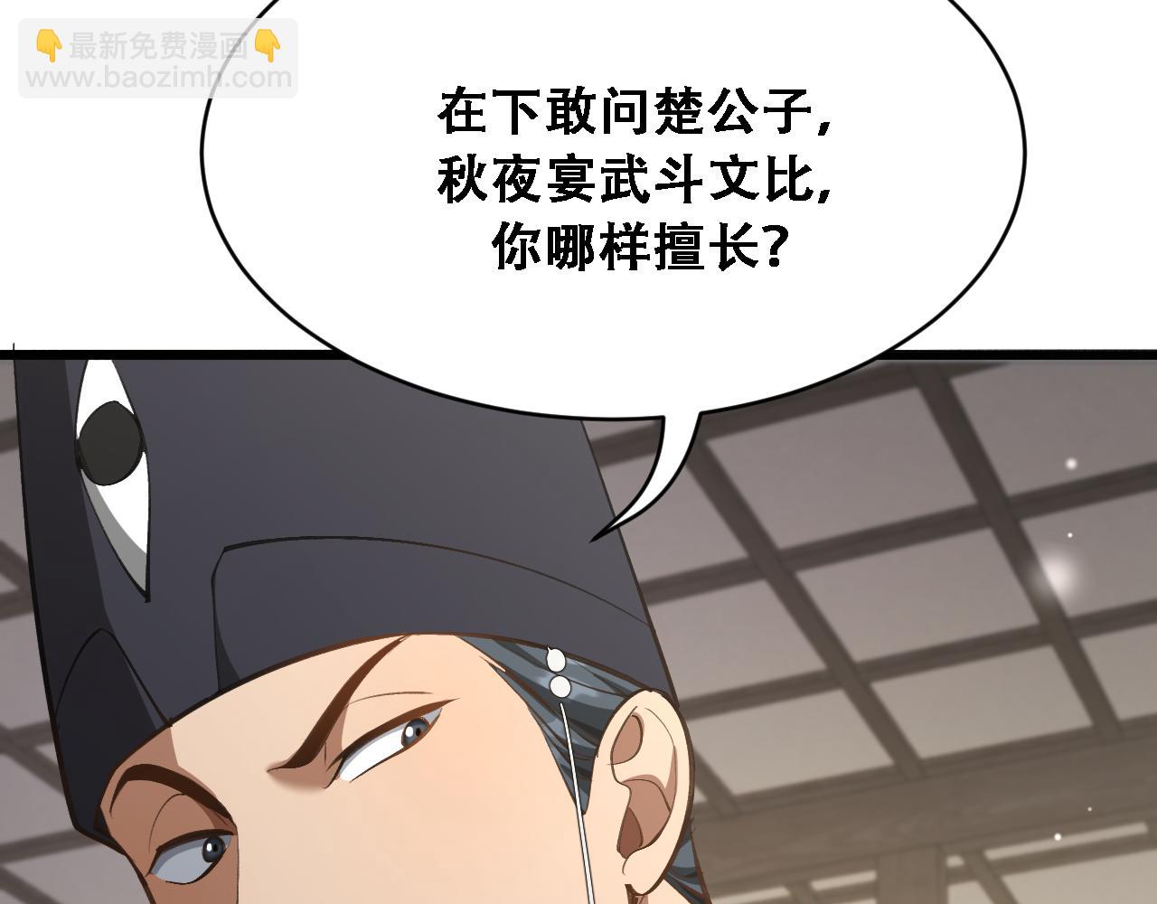 🍚玄门败家子 第8话 越困难越要败家 第33页