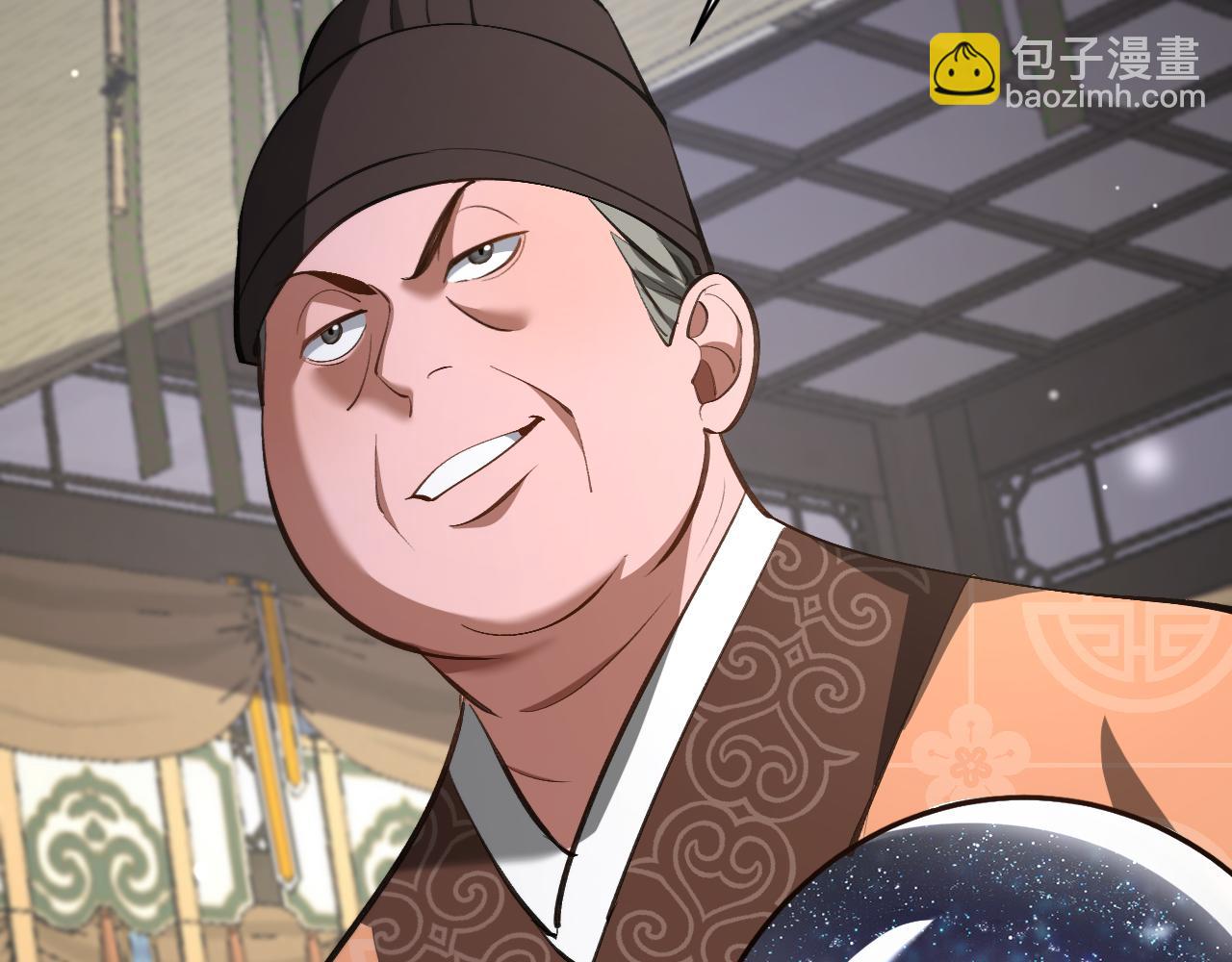 🍚玄门败家子 第8话 越困难越要败家 第38页