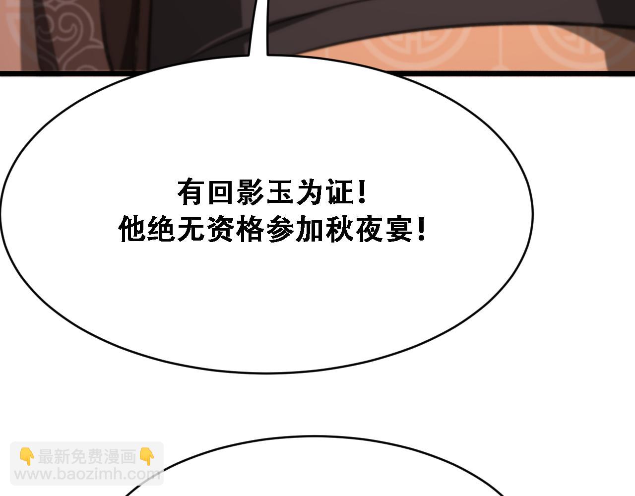 🍚玄门败家子 第8话 越困难越要败家 第40页