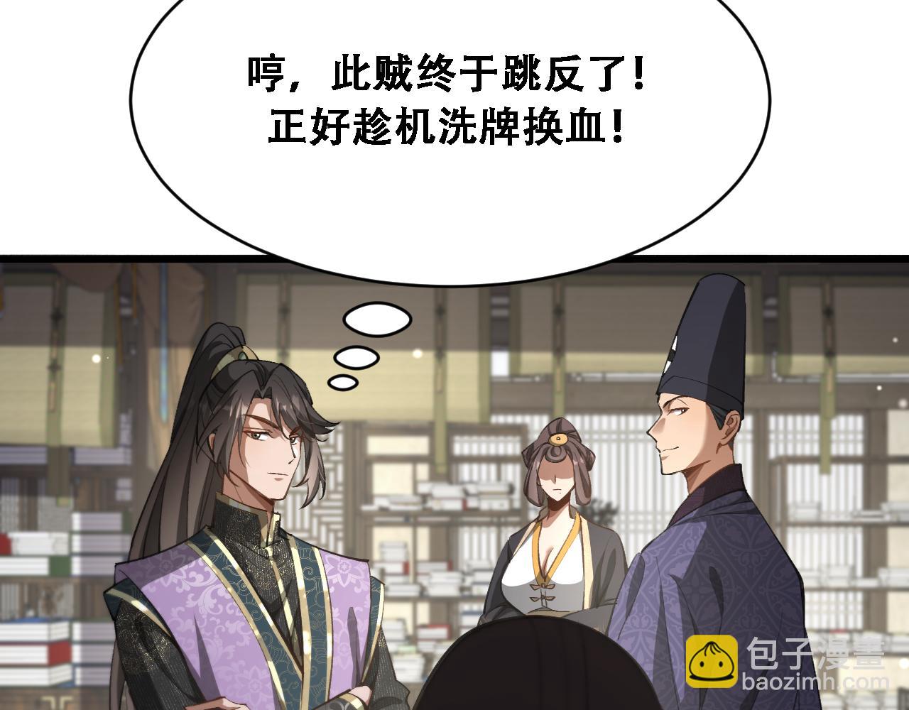 🍚玄门败家子 第8话 越困难越要败家 第41页