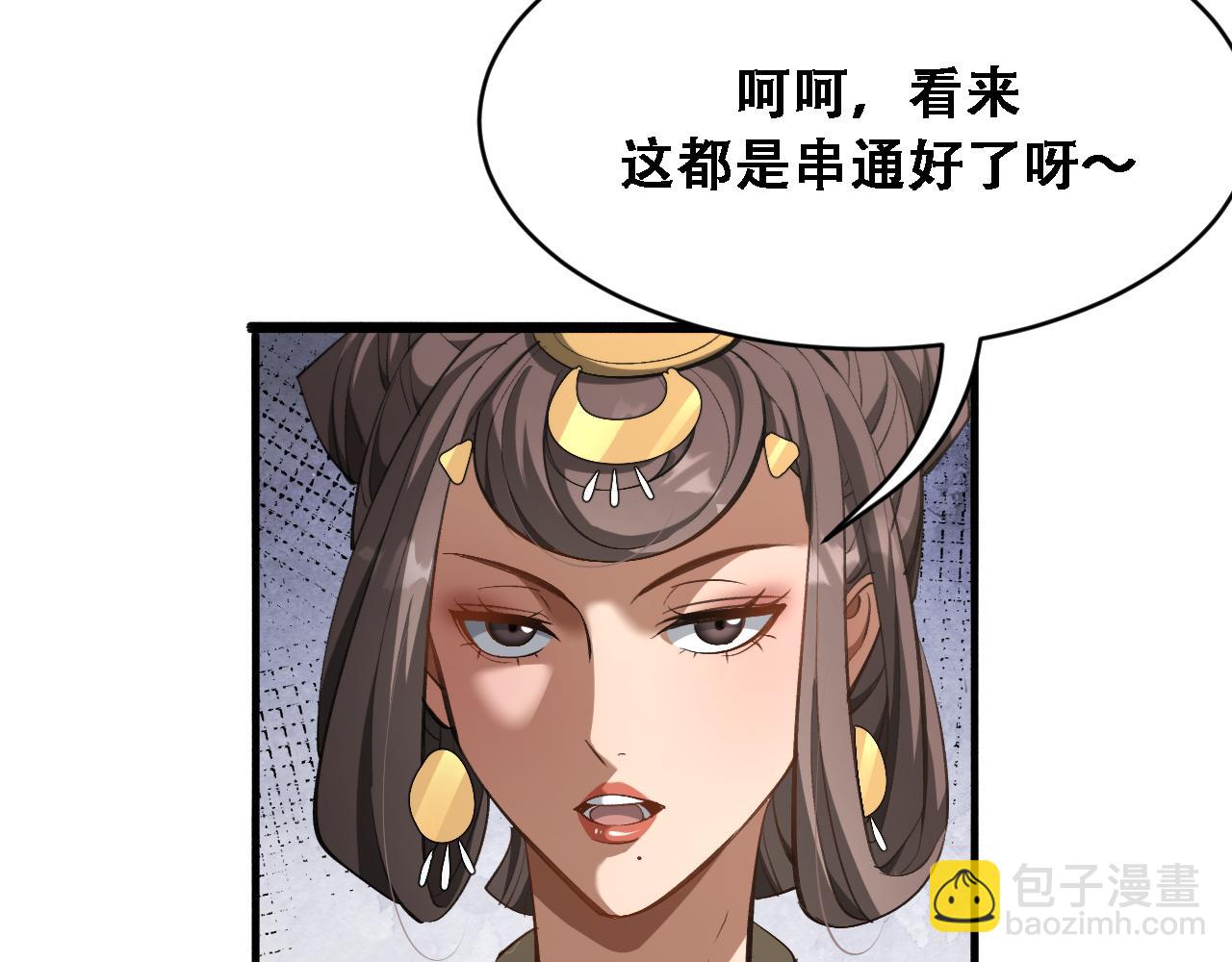 🍚玄门败家子 第8话 越困难越要败家 第43页