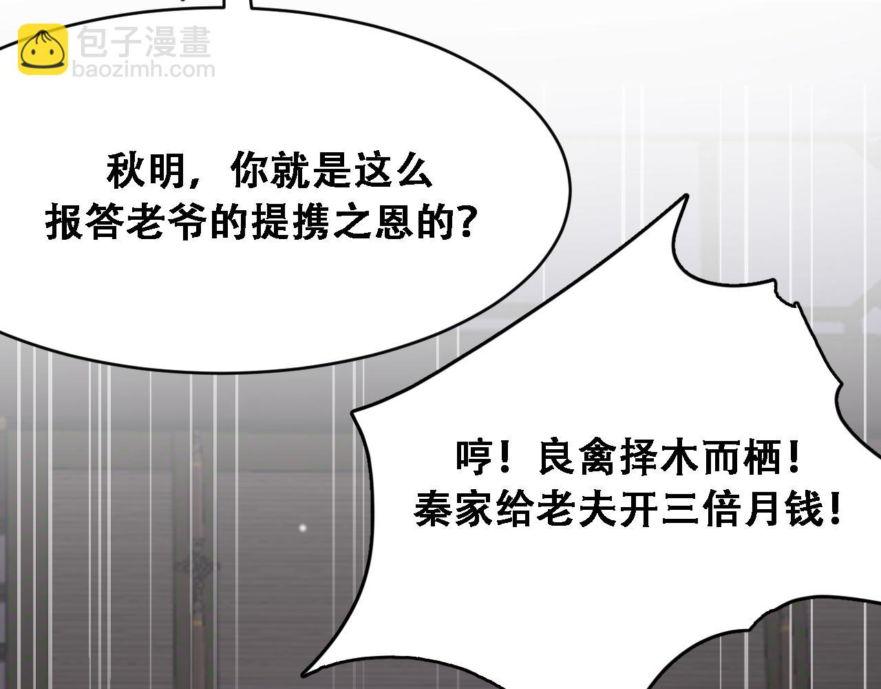 🍚玄门败家子 第8话 越困难越要败家 第45页