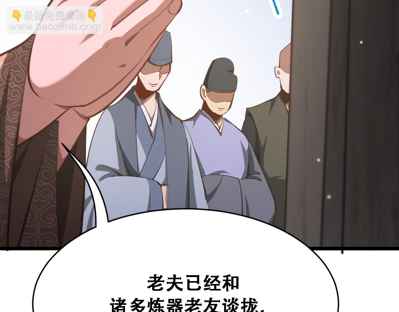 🍚玄门败家子 第8话 越困难越要败家 第49页