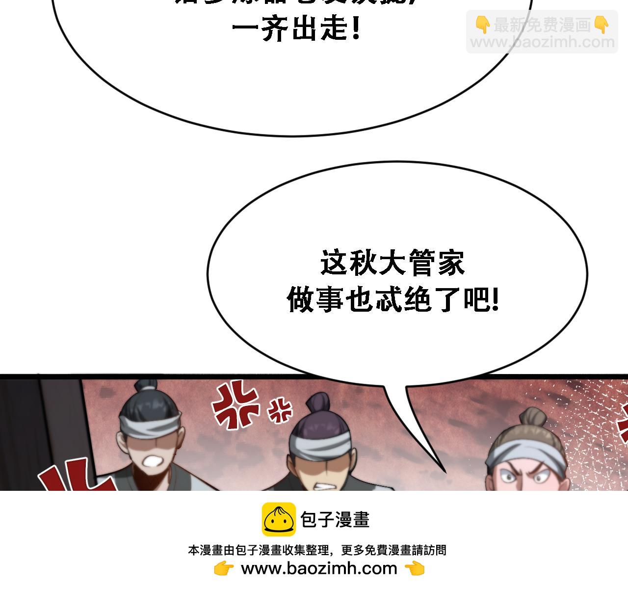 🍚玄门败家子 第8话 越困难越要败家 第50页