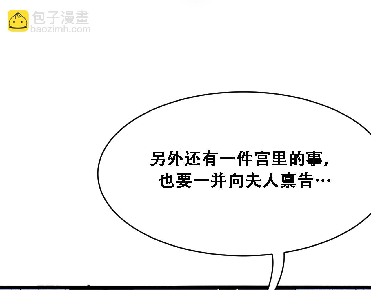 🍚玄门败家子 第8话 越困难越要败家 第9页