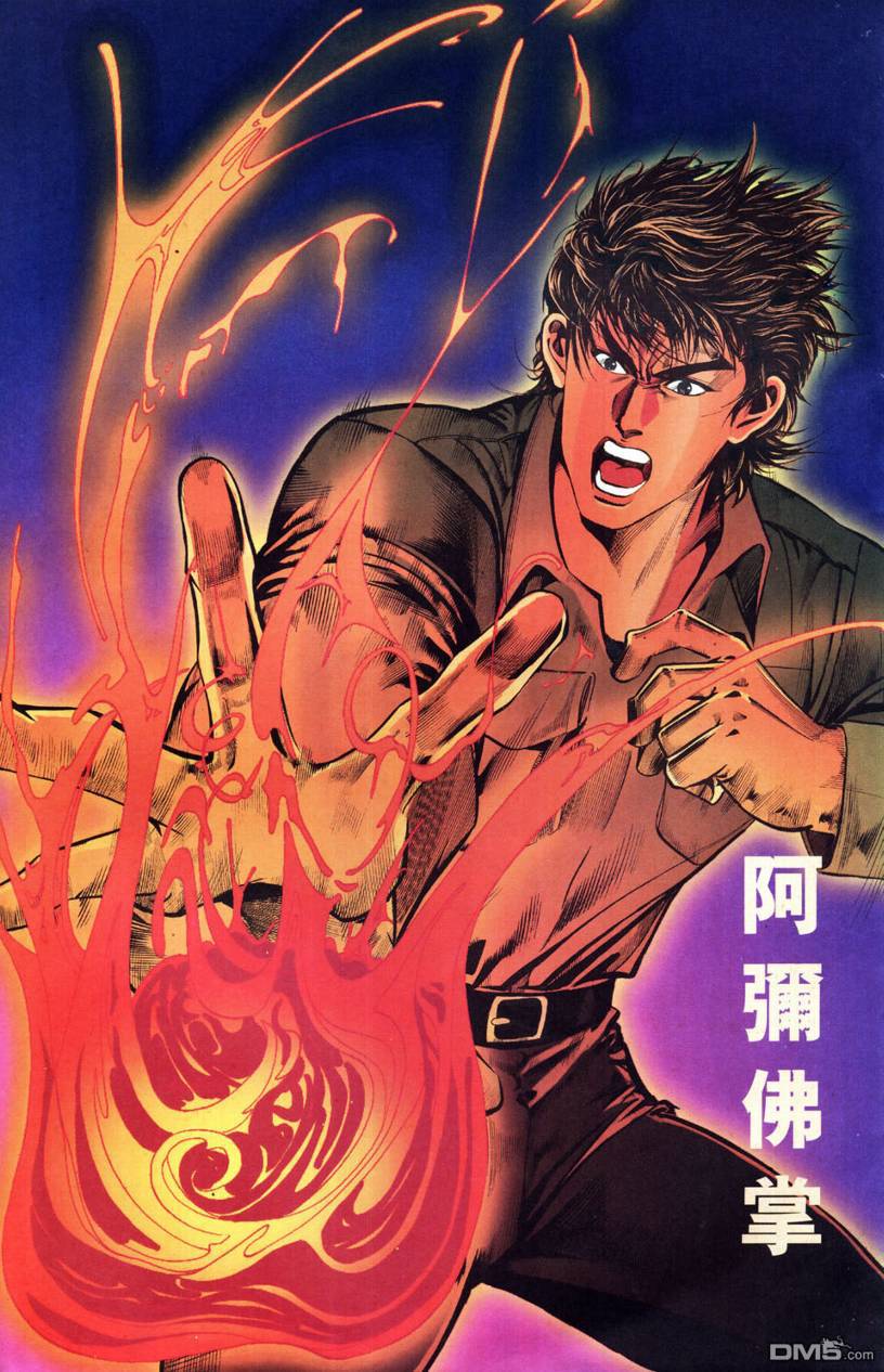 🍚玄门神鉴 第3回 第21页