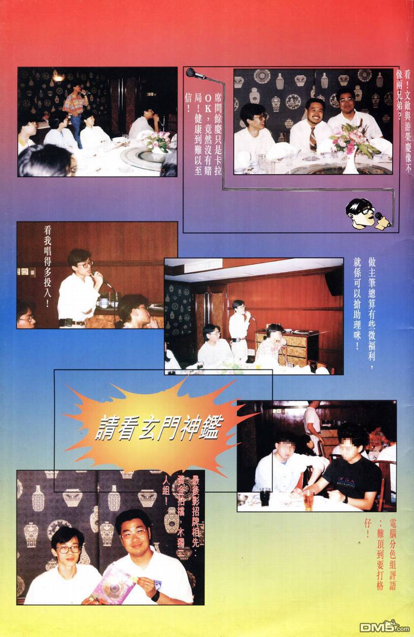 🍚玄门神鉴 第3回 第39页