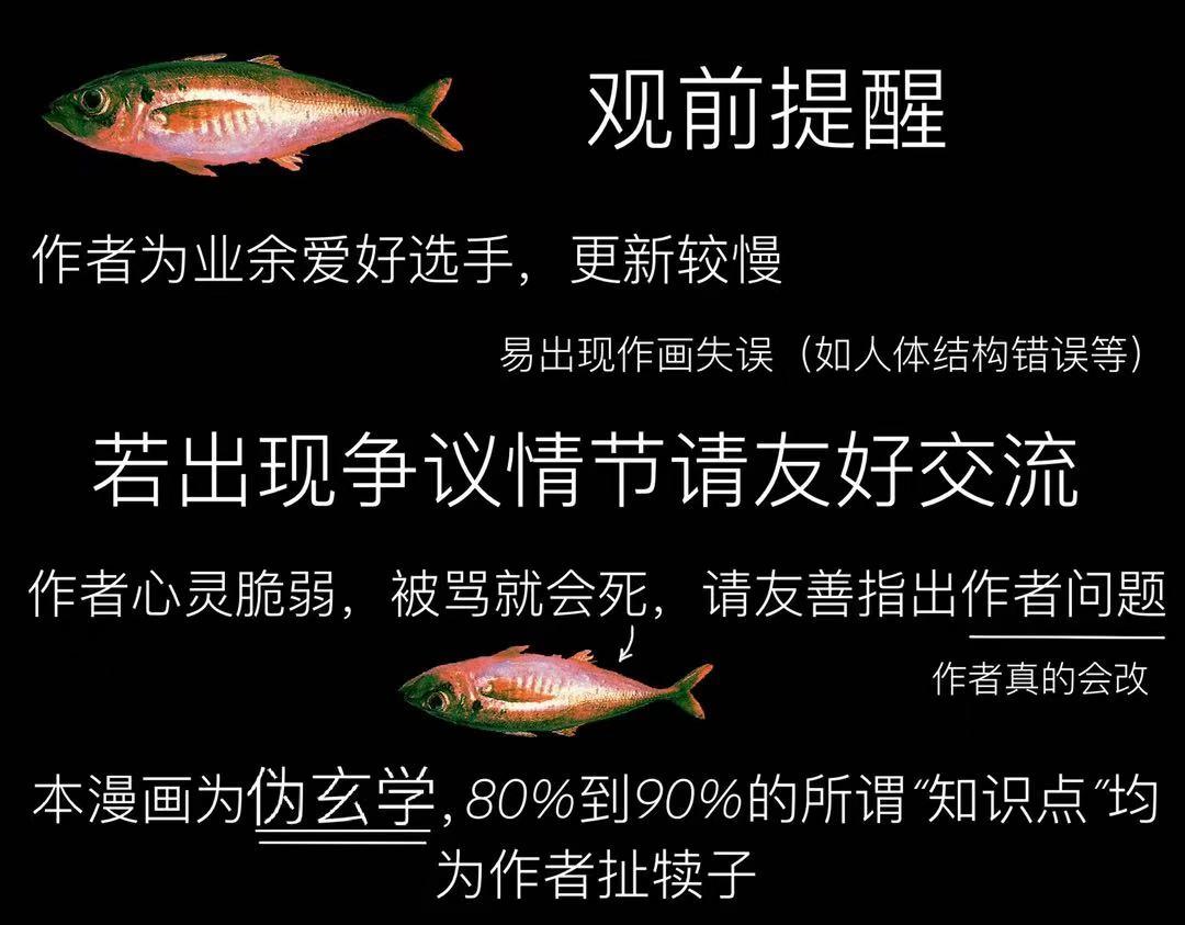 🍚玄卿 序章：初遇 第1页