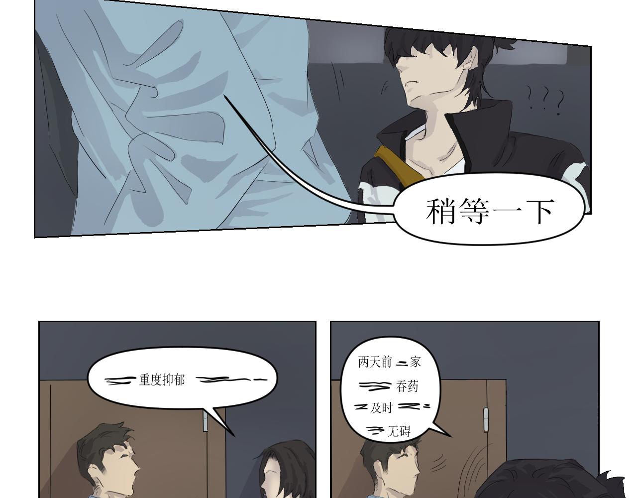 🍚玄卿 序章：初遇 第10页