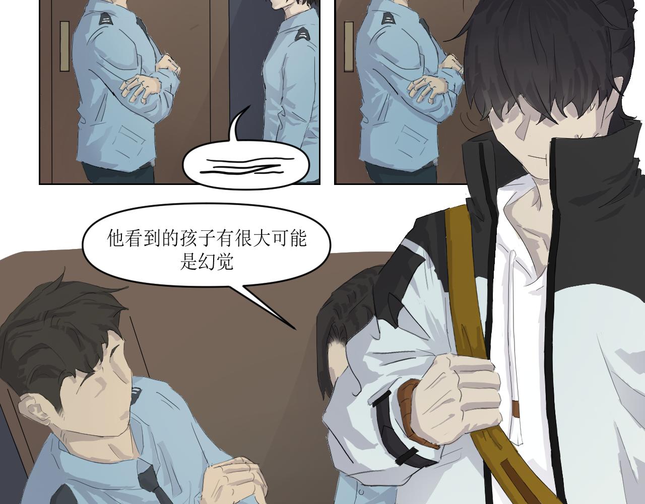 🍚玄卿 序章：初遇 第11页