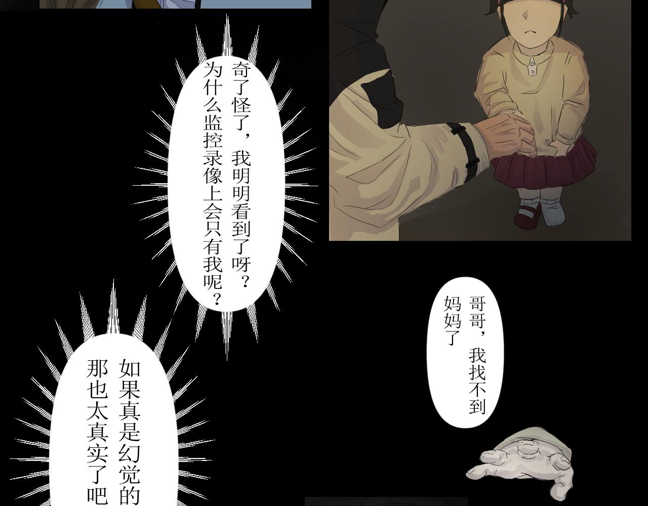 🍚玄卿 序章：初遇 第19页