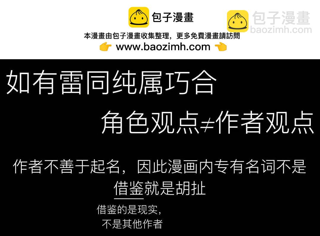 🍚玄卿 序章：初遇 第2页