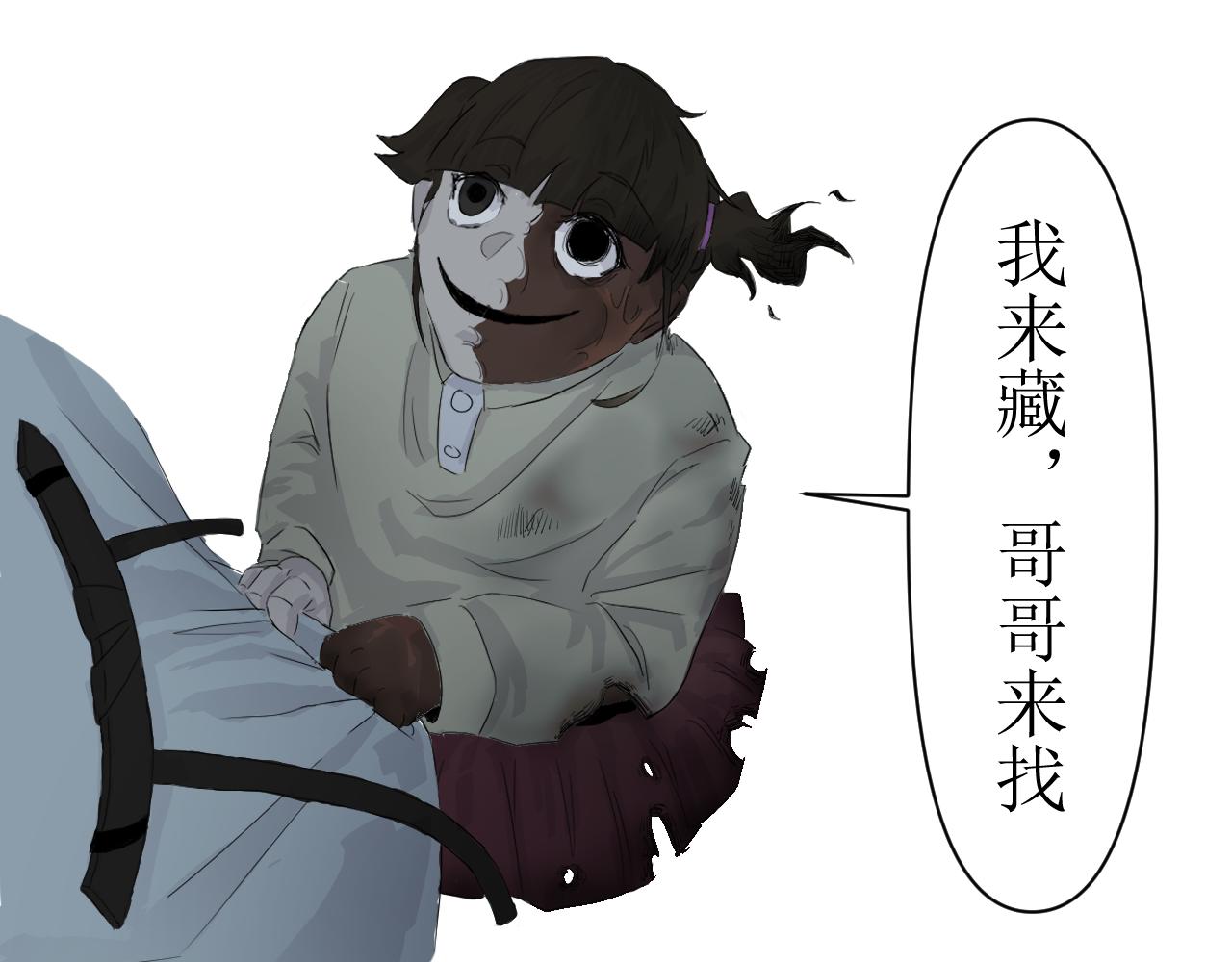 🍚玄卿 序章：初遇 第23页