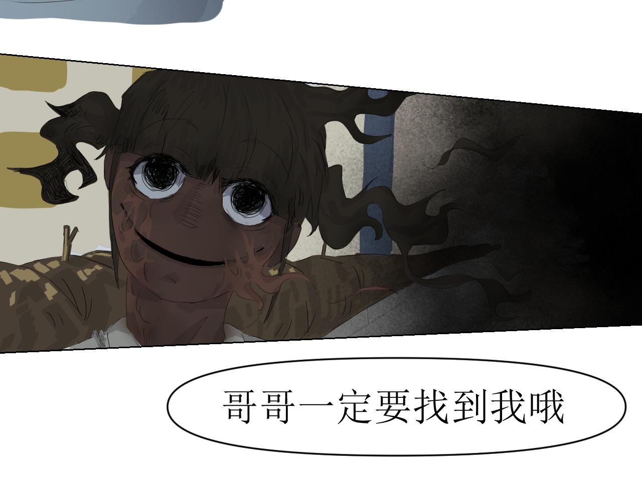 🍚玄卿 序章：初遇 第24页