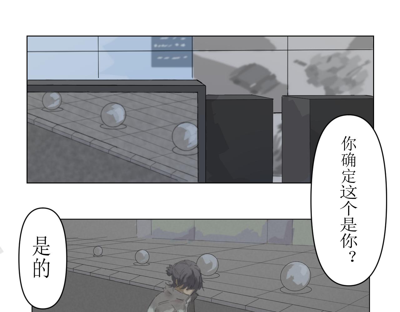 🍚玄卿 序章：初遇 第3页