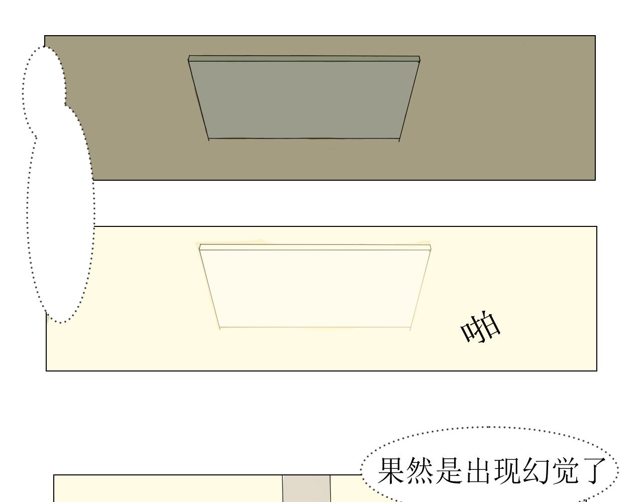 🍚玄卿 序章：初遇 第33页