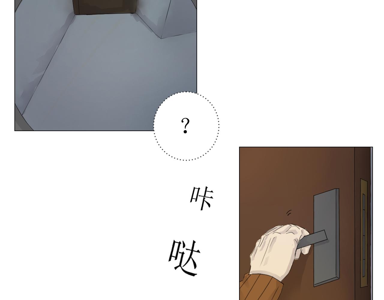 🍚玄卿 序章：初遇 第40页