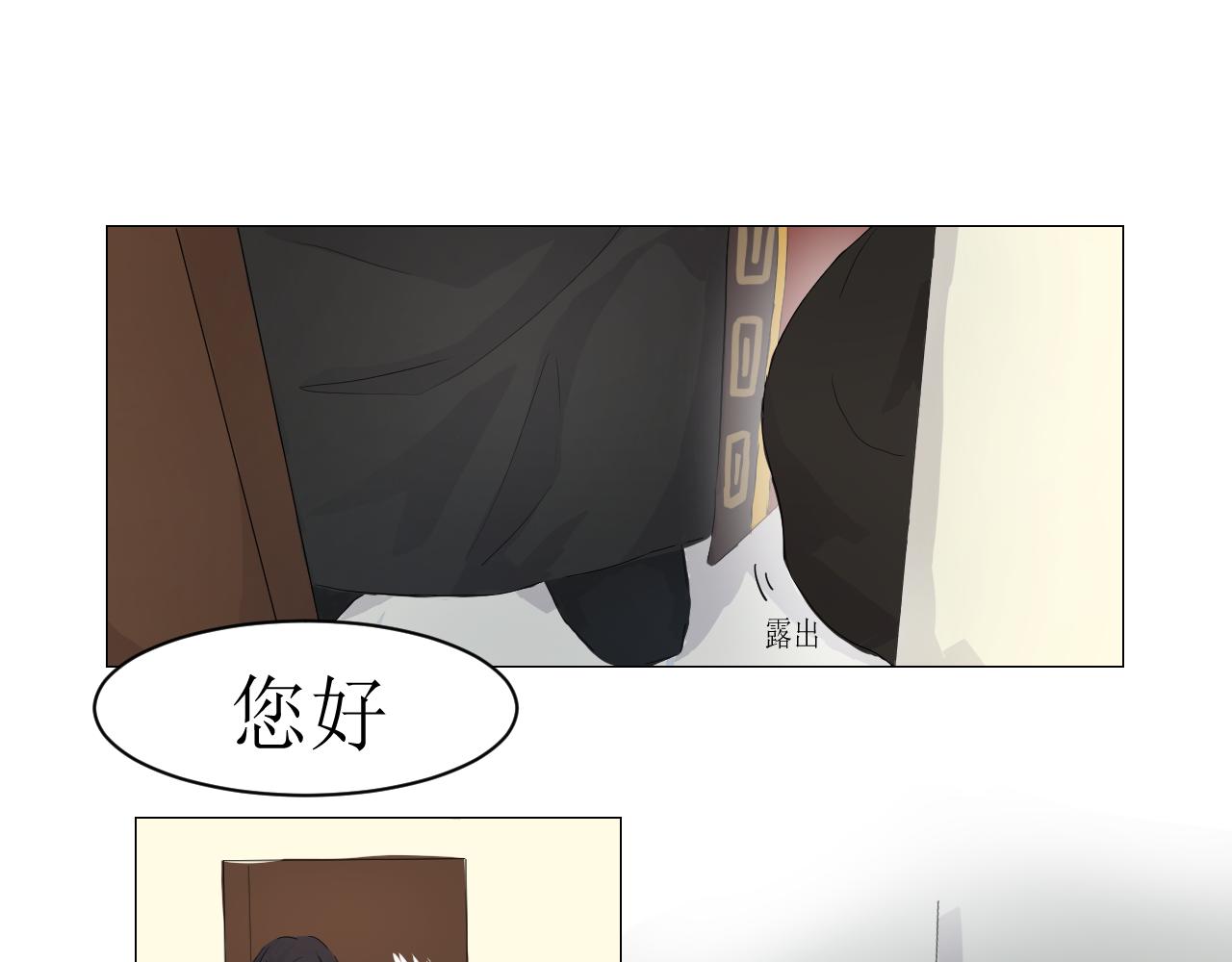 🍚玄卿 序章：初遇 第43页